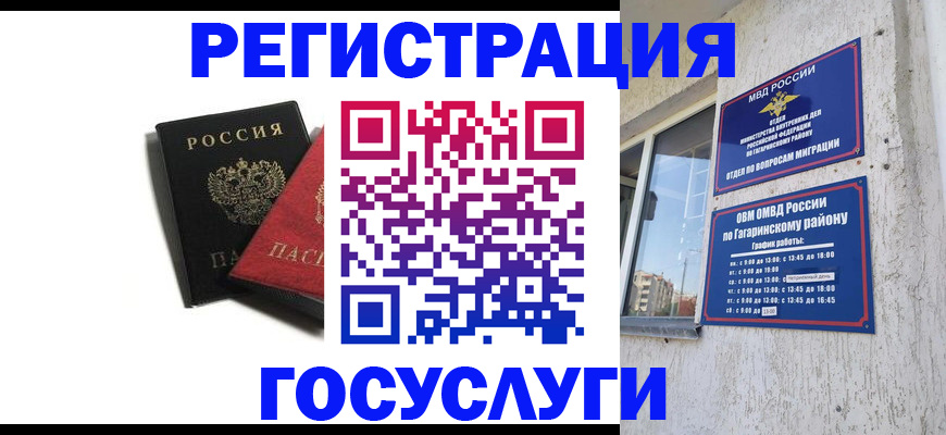 прописка штамп в Уссурийске