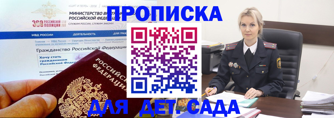 временная регистрация гарантия в Уссурийске